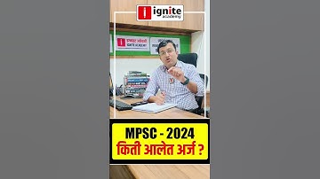 MPSC 2024 | किती आलेत अर्ज ? |  By Bapu Gaikwad #mpsccombine #mpscexam