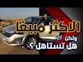 مراجعة شيري تيجو 7 لازم تعرف الكلام ده قبل ما تشتريها