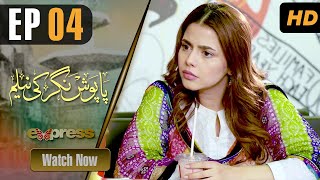 Pakistani Drama | Paposh Nagar Ki Neelam - Episode 4 | Hina Ashfaq & Noman Habib | I1A1O