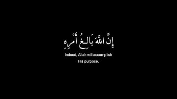 ( ومن يتق الله يجعل له مخرجاً) كروما قرآن - شاشة سوداء - سورة الطلاق - ماهر المعيقلي
