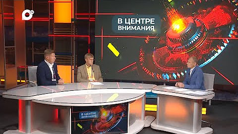 В центре внимания