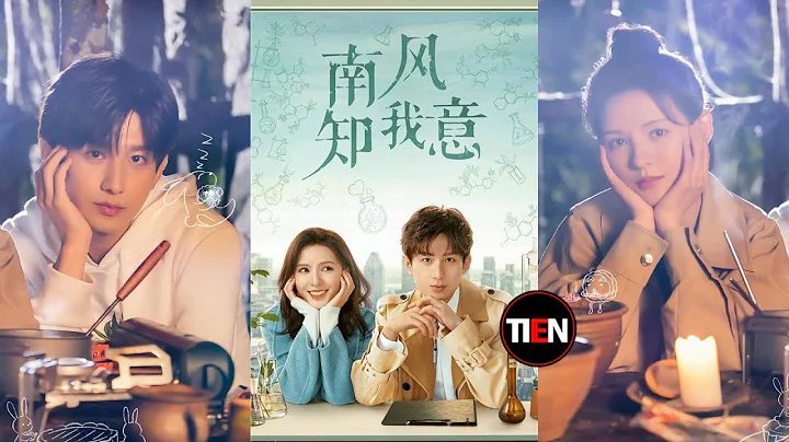 成毅 张予曦《南风知我意》甜蜜暴击无法阻挡，宠溺感满分 ! |Tien Channel - 天天要闻