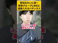 軍団みたいなパチンカス #shorts
