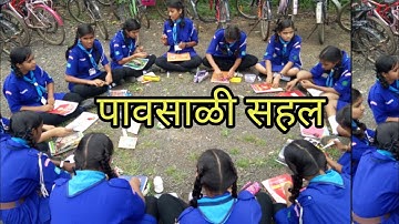 पावसाळी सहल