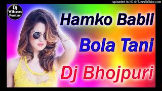 Ham to babli bolatani kahaw bada  khoj tani song DJ rimix bhojpuri