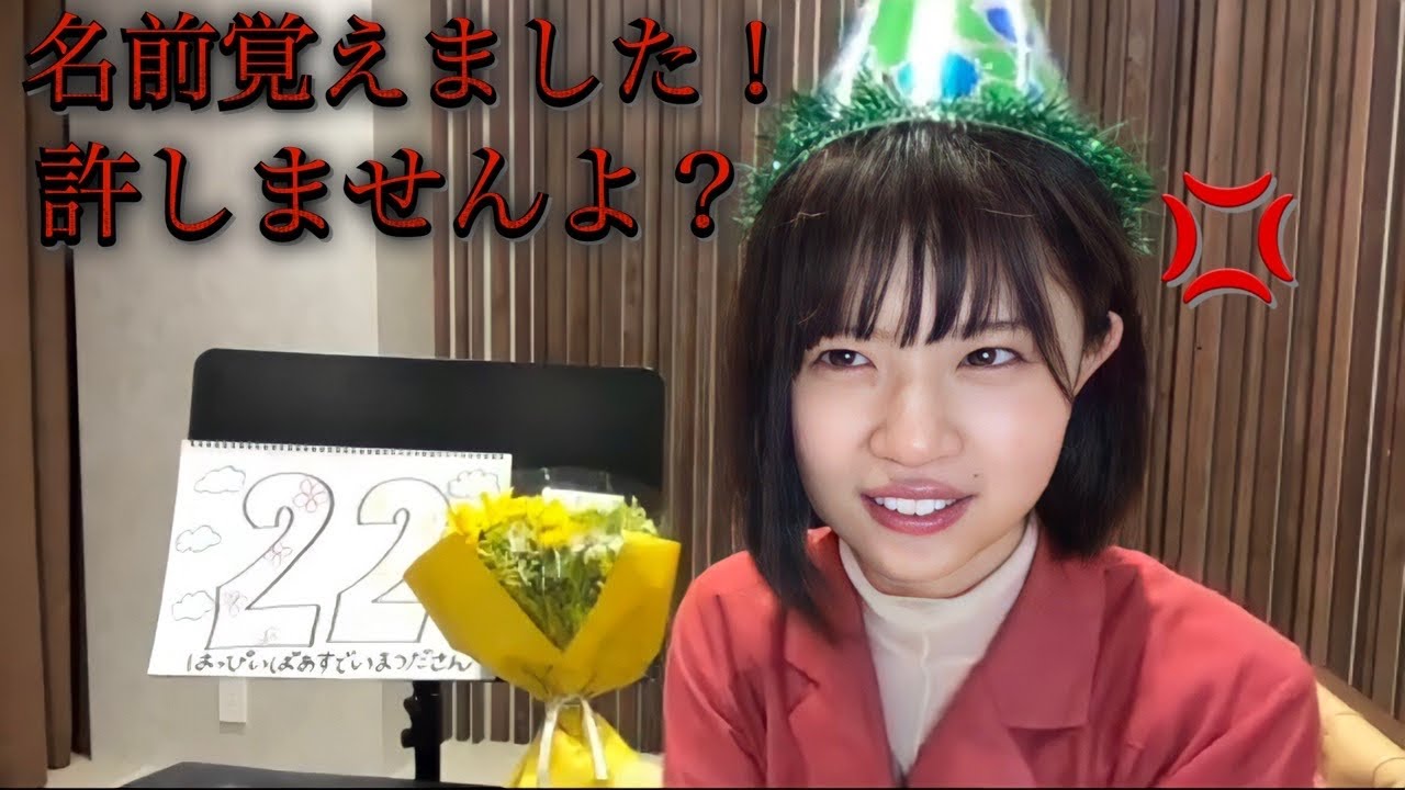とんでもないコメントに激おこ な松田好花ちゃん Youtube
