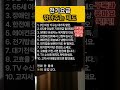 "전기세 고지서 버리지 마세요" 매달 2만원씩 돌려받는 법ㅣ한국전력이 절대 안 알려주는 노인 전용 요금 할인.