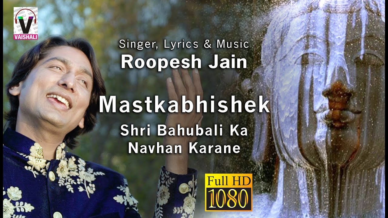 Mastakabhishek Shri Bahubali ka Navhan Karane  Singer Roopesh Jain
