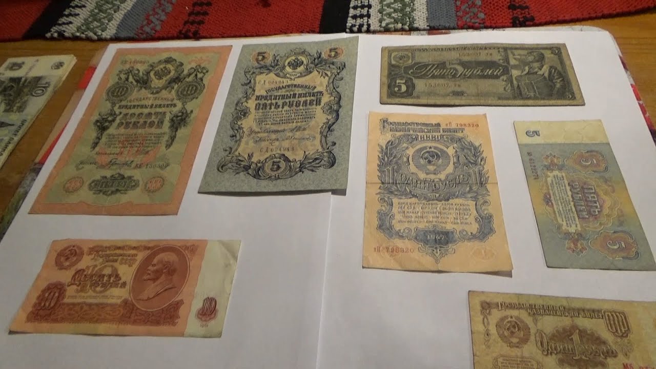 Russian/Soviet Rouble banknotes (1909-2001)