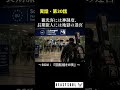 【実話・第30話】長期滞在者泣かせの巨大な迷宮。ヨーロッパを緊縛する「シェンゲン協定」の罠#beastsoul #実話 #ドキュメンタリー