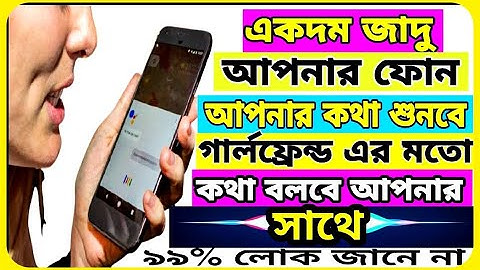 আপনার ফোন আপনার সাথে বাংলায় গল্প করবে // How To Use Google Assistant In Bangla// tech service 24//
