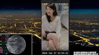 中風狼人殺 20180127-2