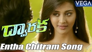 Dwaraka Movie Songs || Entha Chitram Kada Song Trailer || Latest Tollywood Trailers 2016