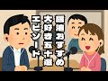 安住紳一郎の日曜天国 個人的に好きなエピソード50選 再編集 安住紳一郎の日曜天国 個人的に好きなエピソード50選 再編集