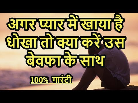 वीडियो: एक लड़के को धोखा देने से कैसे बचे