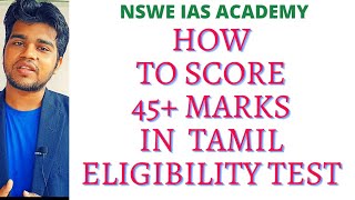TNPSC TAMIL ELIGIBLITY TEST 45+ MARKS STUDY PLAN |WHERE TO STUDY ? |HOW TO STUDY ? இது படிங்க போதும் screenshot 5