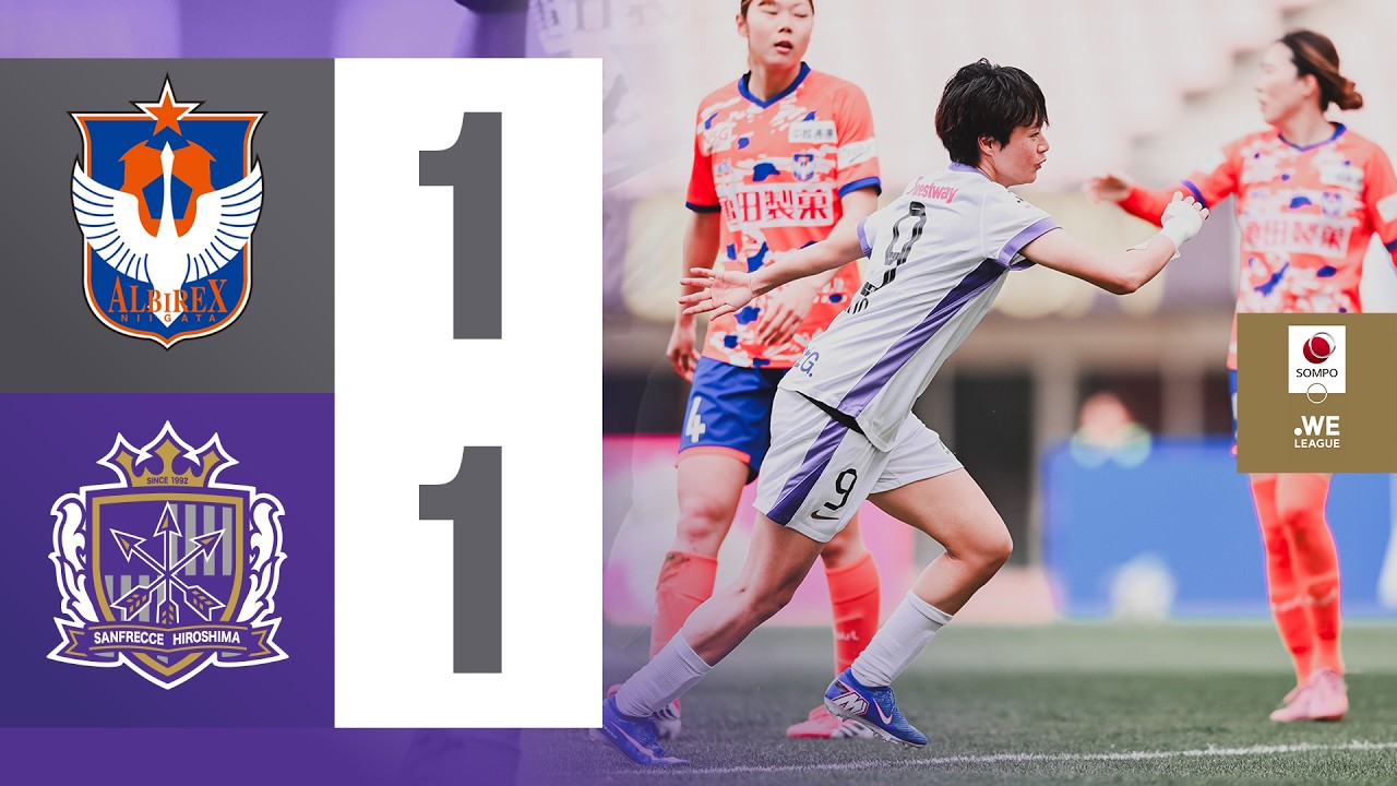 HIGHLIGHTS】サンフレッチェ広島vs.アルビレックス新潟レディース_4/5