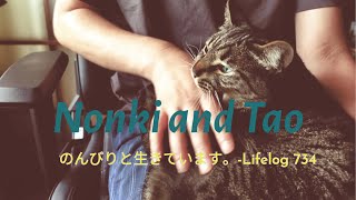 のんびりと生きています。-Lifelog 734