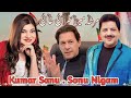 Pti Murshid Hamara Imran Khan Singer Kumar Sanu Sonu Nigam New Saraiki Song Imran Khan Song PTI Hit Pti Murshid Hamara Imran Khan Singer Kumar Sanu Sonu Nigam New Saraiki Song Imran Khan Song PTI Hit