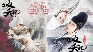 Playlist OSt : 双夭记 The Silent Criminal | 李嘉铭 Li Jiaming&文生Wen Sheng | Chinese Drama 2020