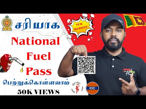 How to get National Fuel Pass Sri Lanka|Petrol / Diesel Fuel QR Pass Tamil Travel Tech Hari