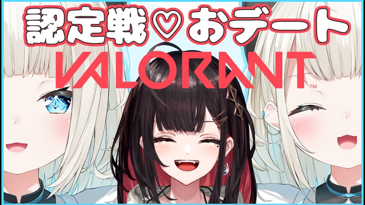 【VALORANT】久しぶりのヴァロ、エイムは如何でしょうか…/緋月ゆい先輩【ネオポルテ/絲依とい】