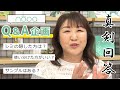 【Q&A】nopaの質問にコスメプロデューサー北斗晶が答えます！