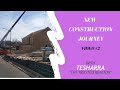 Our New Construction Journey in Marietta Ga. Video #2