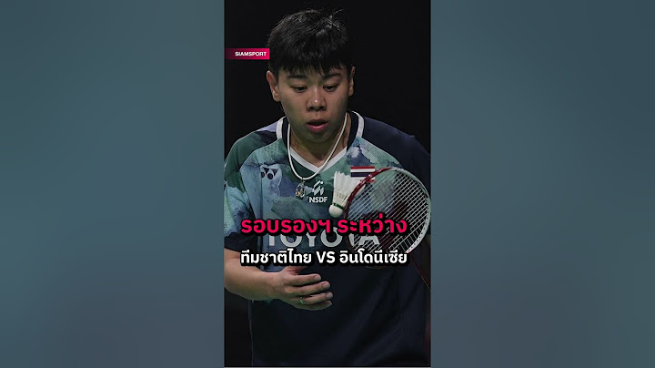 แฟนกีฬาไทย ร่วมลุ้นและเชียร์ ทีมนักแบดมินตันสาวไทย สร้างประวัติศาสตร์คว้าแชมป์เอเชีย ไปด้วยกัน