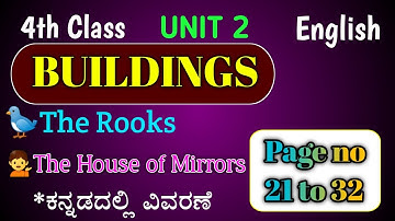 buildings | 4th class | unit 2 | the rooks poem | the house of mirrors | 4th class English Karnataka