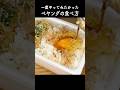 ペヤングやきそば+卵かけご飯。