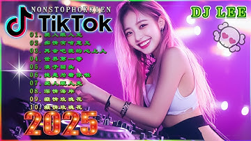 #Remix Hokkien  2025 世界第一等 酒梦 欢喜就好 爱拼才会赢 爱人跟人走 爱情恰恰 爱情一阵风 浪子的心情 爱人叨位去 一定要成功.💥