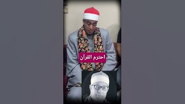 #اكسبلور #تلاوة_خاشعة #دويتو #تيك_توك #لايك #ترند