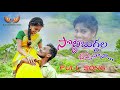 Sottabuggala chinnadana full song  samanth chintu harshitha  dj shekar  samanth productions