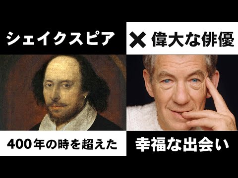 【シェイクスピア】『マクベス』。偉大な俳優による解釈・英語解説【イアン・マッケラン】