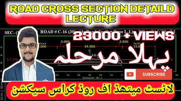 1st Class How to make/Draw Road Cross Section in Urdu/Hindi Tutorial 2018 With Excel/Auto CAD