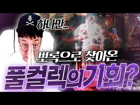 성공 하면 <strong>케릭터</strong> X빠진다 진짜...天堂W【 똘끼 】
