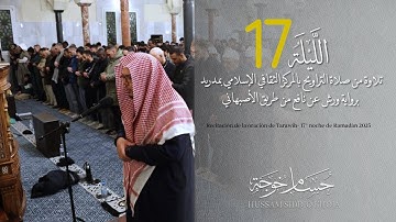 تلاوة نهاوندية برواية ورش | أواخر الكهف وأوائل مريم من تراويح ليلة 17 | حسام خوجة