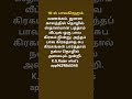 பத்தில் பாவி நின்றால் நன்மை. #9629865348 #ஜோதிடம் #பாவகிரஹம் #சுபகிரஹம் #தொழில் #வேலை #குருபார்வை