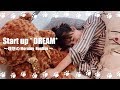 熊田茜音「Start up *DREAM*」〜理想のMorning Routine〜