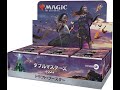 【ＭＴＧ】開封の時間。５３ターン　ダブルマスターズ２０２２　ドラフト・ブースターボックス　後編　８パック