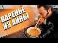 Варенье из СОСЕДСКОЙ АЙВЫ самое вкусное