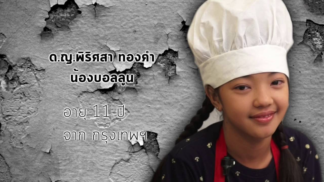 Rerun Great Foods Good Life EP.10 - YouTube