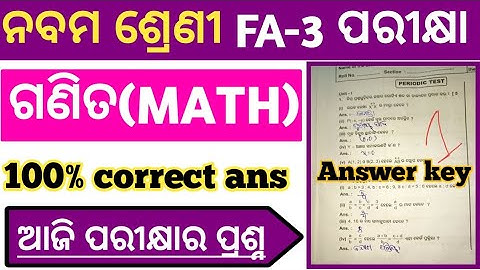 fa3 math 9th class question paper with answers 2023 class 9 fa3 math real question paper answers fa3