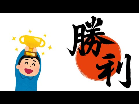 歌詞に勝利を含む応援歌で1-9+α