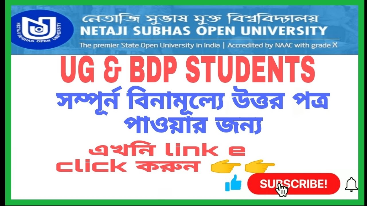 NSOU UG AND BDP STUDENTS FREE ANSWERS 👉👉CLICK LINK ON DESCRIPTION