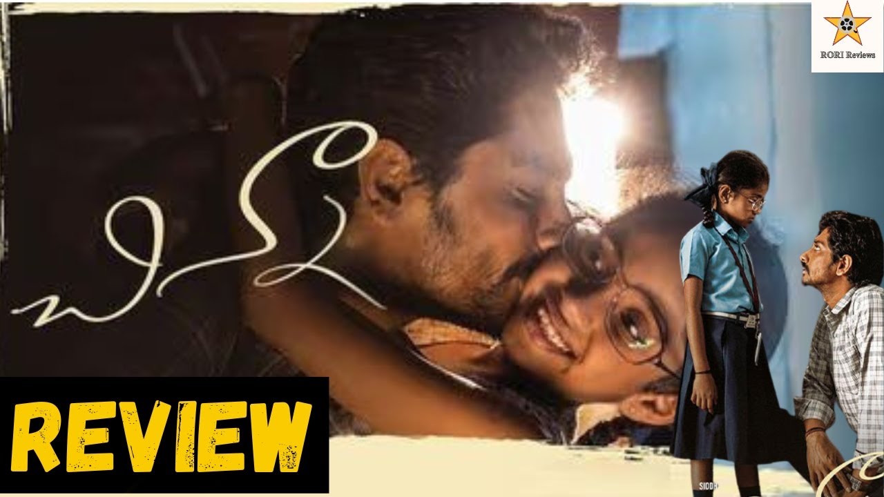 Chinna Movie Review Telugu II Chinna Movie public talk Telugu II Chinna Movie Review I 