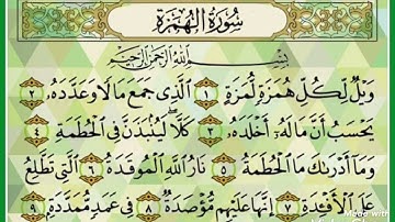 سورة الهمزة عدد الآيات 9 ,سورة مكية ترتيبها في المصحف 104.