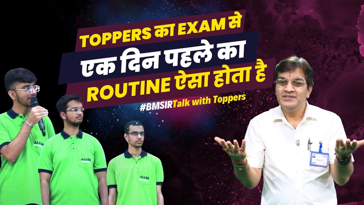 Toppers का Exam से एक दिन पहले का Routine ऐसा होता है | #BMSirTalk with ...