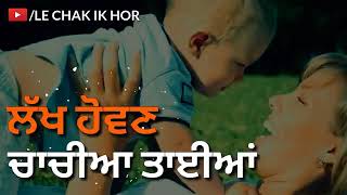 Lakh hovan chaciyan tayian || mother day || best HEART TOUCHING STATUS VIDEO